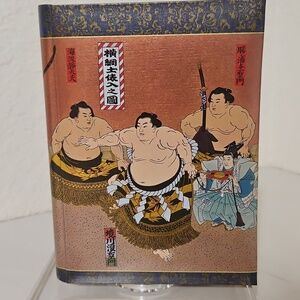 Vintage Fancy Address Book